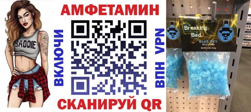 Амфетамин VHQ  Камышин 