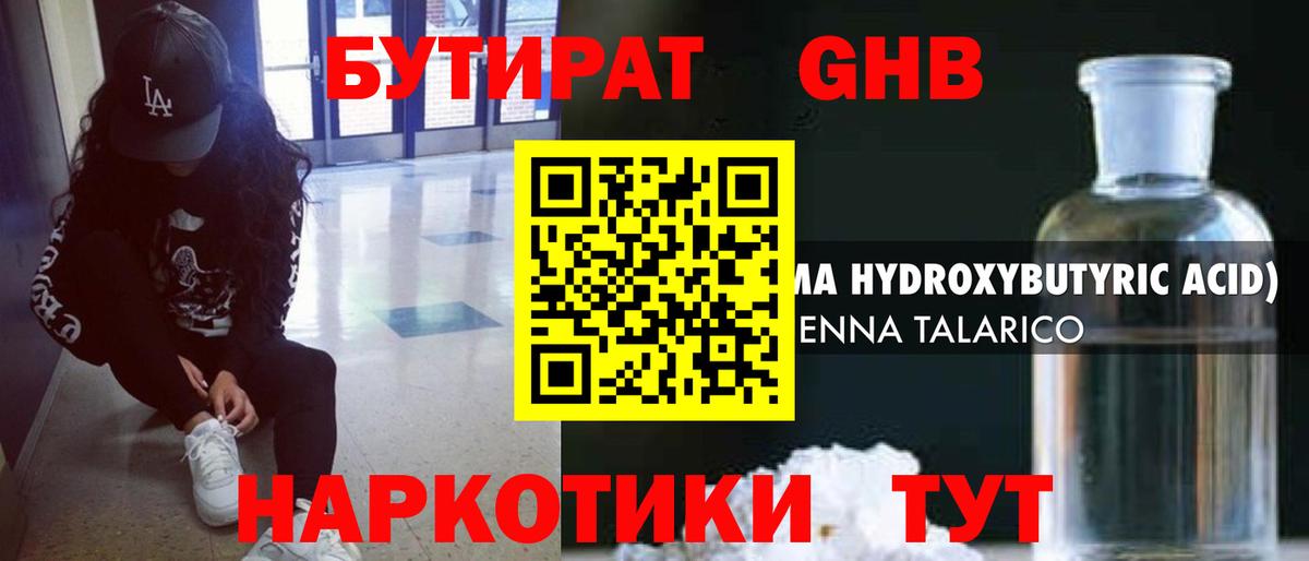 А ПВП СОЛЬ кристаллы  МЕТАДОН  Канабис  Камышин  COCAIN  Вход с VPN  ГАШ  КОКАИН  Мефедрон кристаллы 