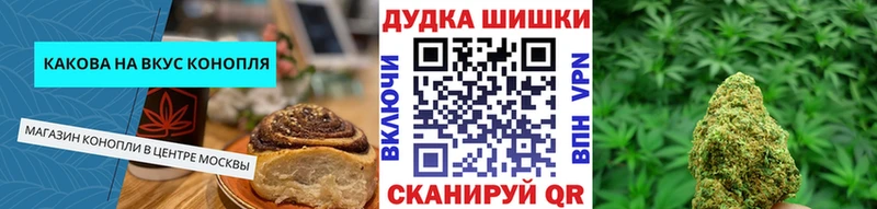 Печенье с ТГК конопля  цены наркотик  Камышин 