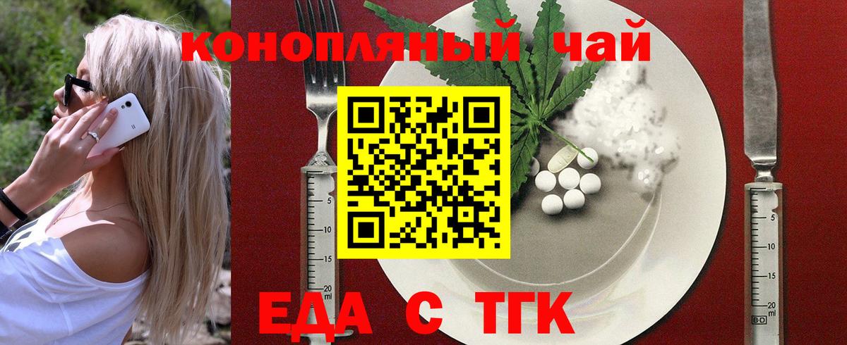 Печенье с ТГК конопля  Камышин 