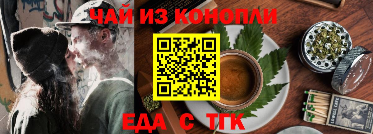 Камышин  Печенье с ТГК конопля  Вход с VPN 