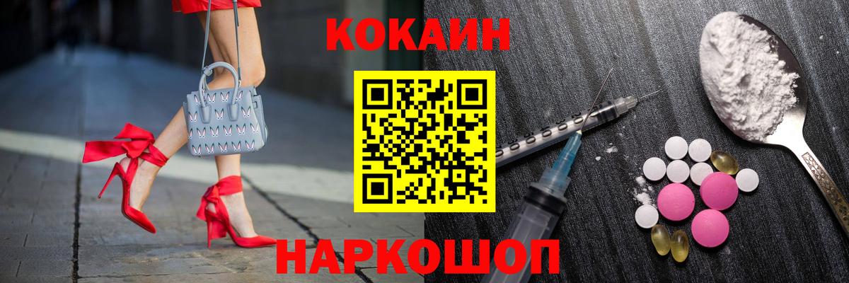 Cocaine 98% Камышин
