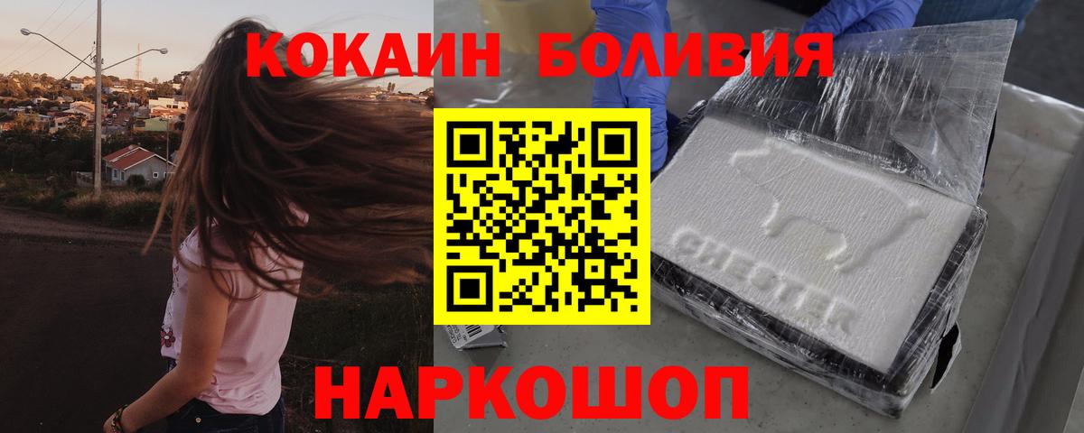 Кокаин Fish Scale  Кокаин  Камышин 