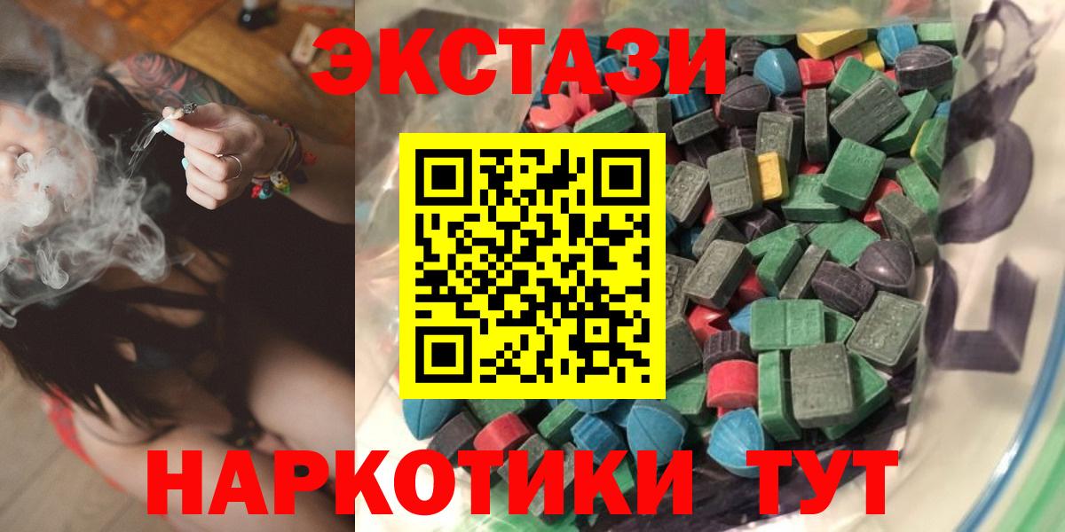 Камышин  MEGA вход  Ecstasy  Вход с VPN  ЭКСТАЗИ mix  Ecstasy mix 