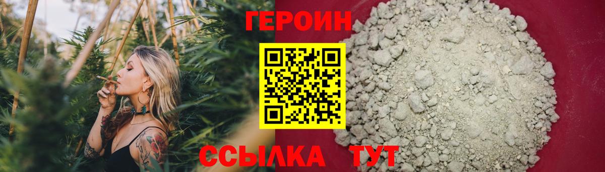 ГЕРОИН афганец  Героин  Камышин 