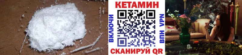 КЕТАМИН VHQ  Камышин 