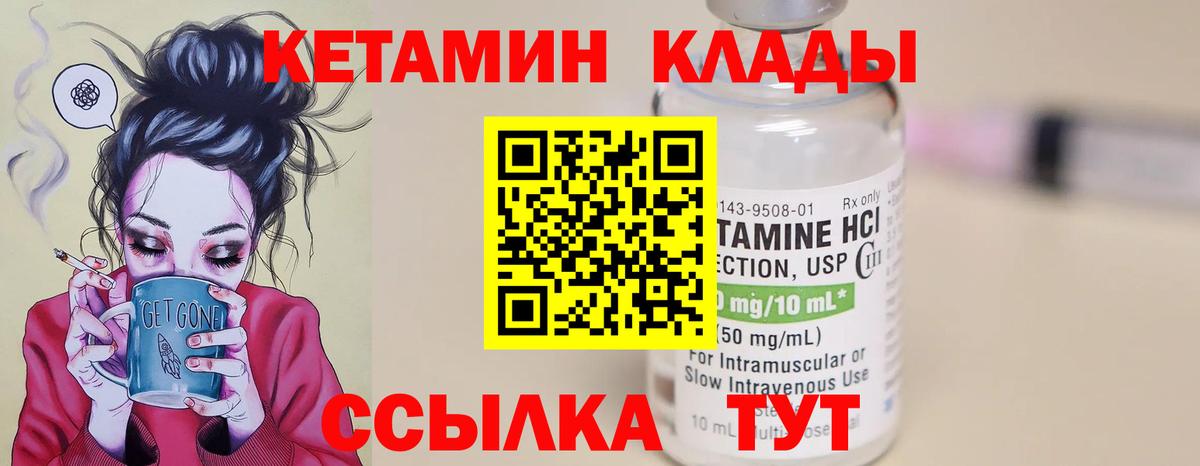 Кетамин ketamine  Вход с VPN  КЕТАМИН ketamine  Камышин 