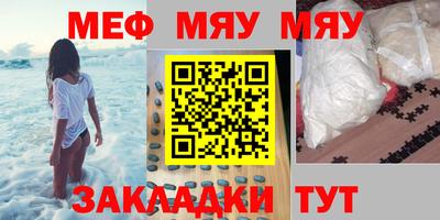 меф Волжск