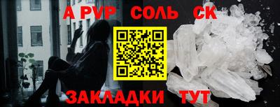 меф Волжск