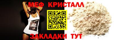 меф Волжск