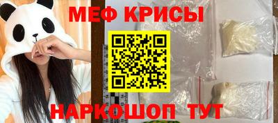 меф Волжск