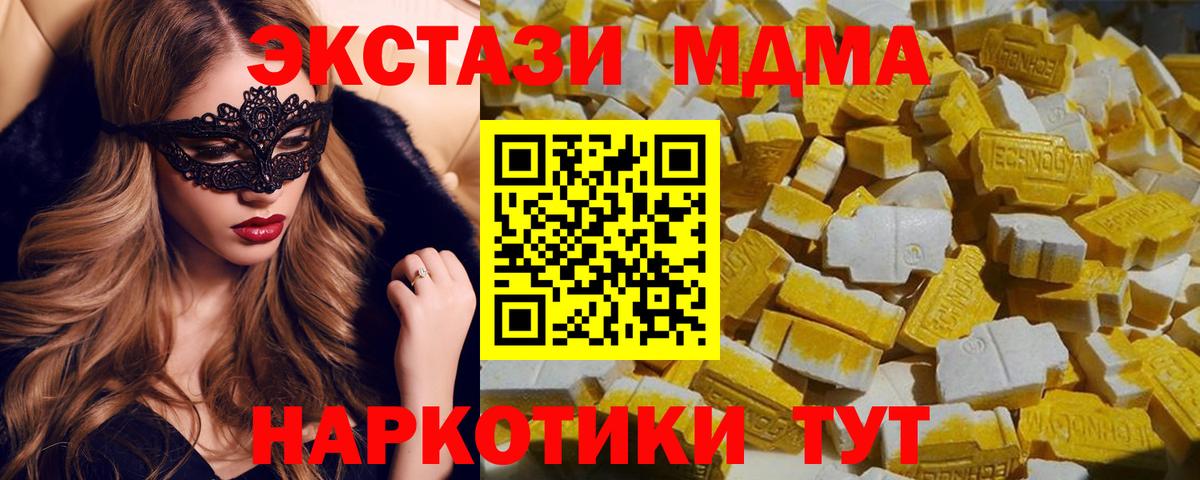 Камышин  MDMA Molly  Вход с VPN 