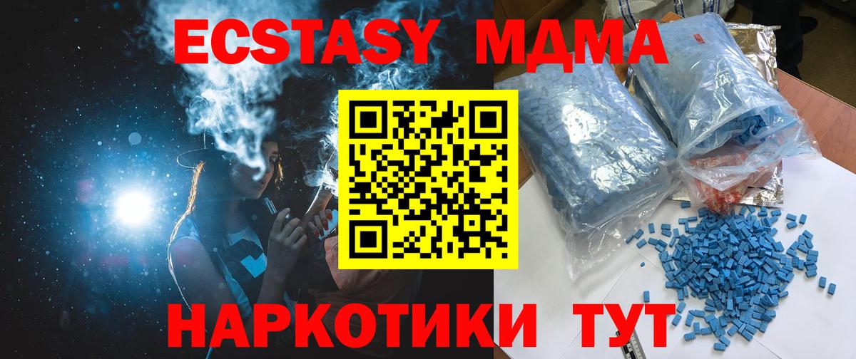 MDMA Molly  Камышин  MDMA Molly 