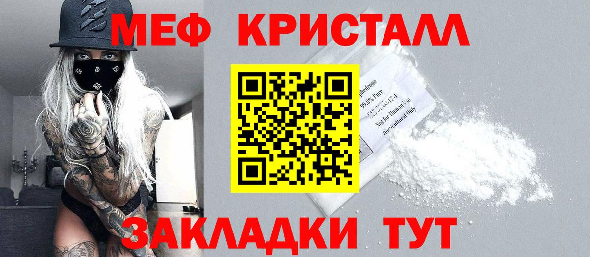 Мефедрон 4 MMC  mega зеркало  Камышин  Мефедрон  где купить наркоту 