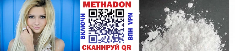 цены наркотик Камышин Метадон мёд