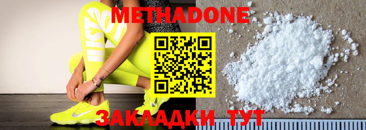 МЕТАДОН VHQ  ОМГ ОМГ сайт  МЕТАДОН мёд  Камышин  Вход с VPN 