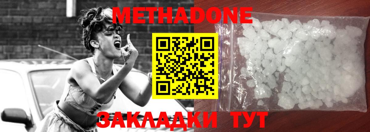 МЕТАДОН VHQ Камышин