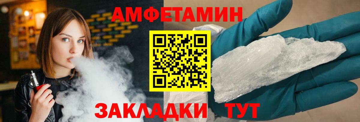 МЕТАМФЕТАМИН мет  МЕТАМФЕТАМИН мет  Вход с VPN  Камышин 