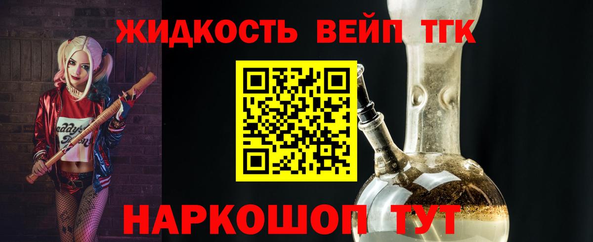 ТГК вейп с тгк Камышин