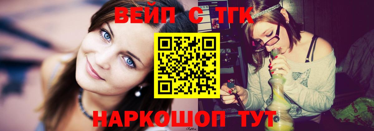 Камышин  Дистиллят ТГК THC oil  ТГК гашишное масло  Вход с VPN 