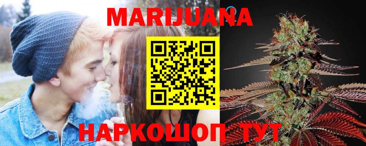 Бошки марихуана семена Камышин